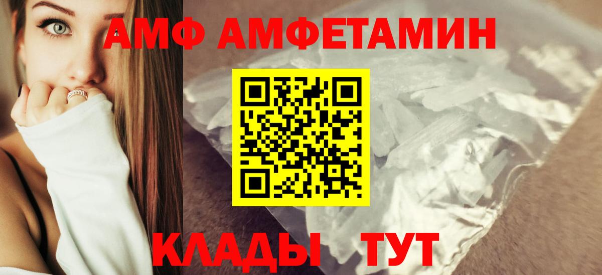 Сухой Лог  АМФЕТАМИН  Amphetamine  Amphetamine Розовый  Вход с VPN 