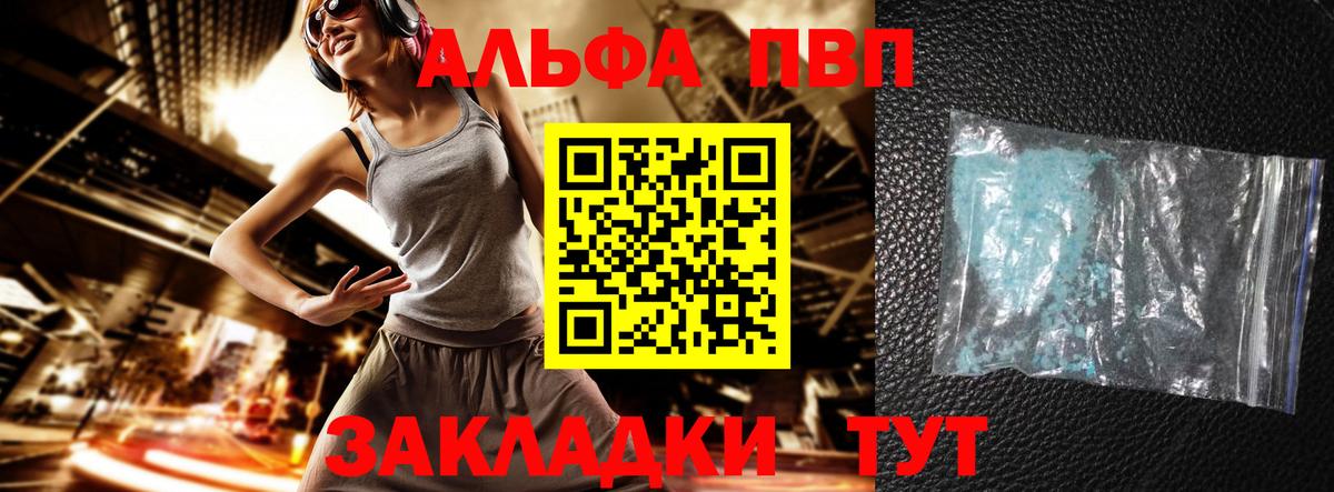 A PVP крисы CK  А ПВП мука  даркнет сайт  APVP  Сухой Лог  Вход с VPN  A PVP Соль 