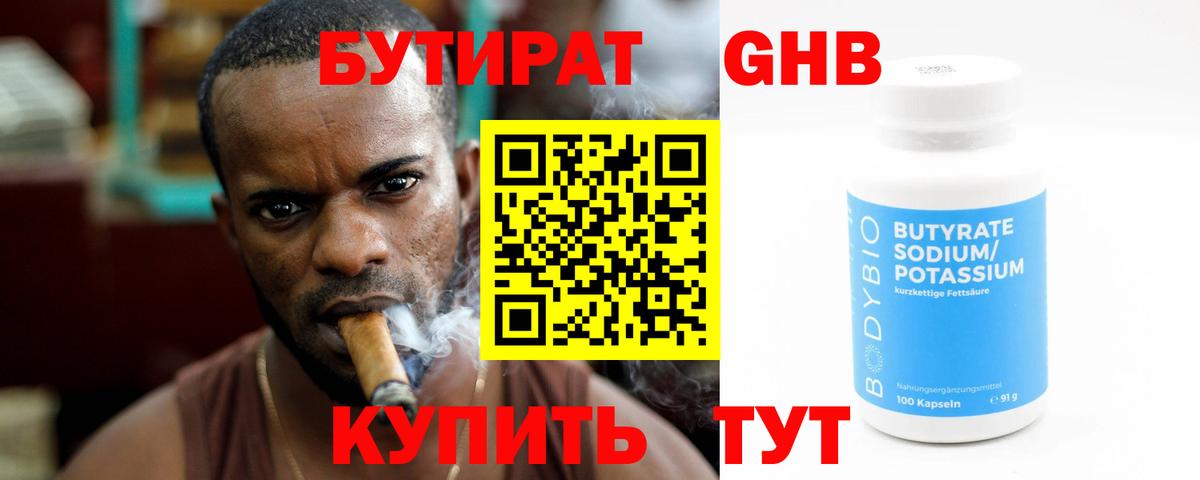БУТИРАТ оксана Сухой Лог