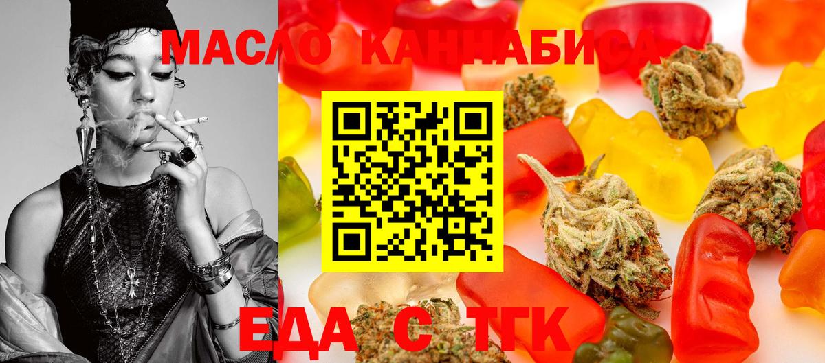 Сухой Лог  Cannafood марихуана  Вход с VPN 