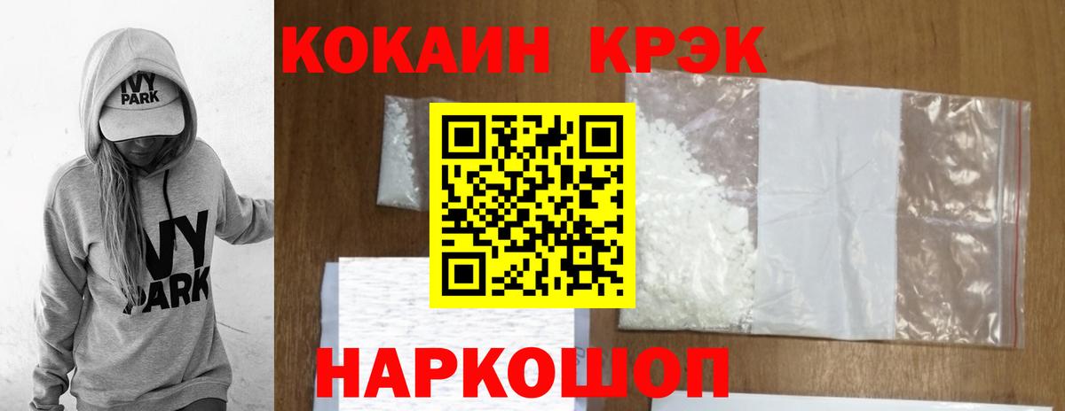 Сухой Лог  Cocaine 98%  Кокаин  Вход с VPN  Cocaine VHQ 