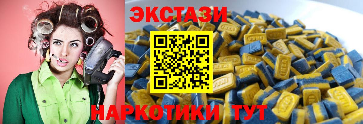 Сухой Лог  ЭКСТАЗИ  ЭКСТАЗИ Punisher  Вход с VPN  Ecstasy 300 mg 