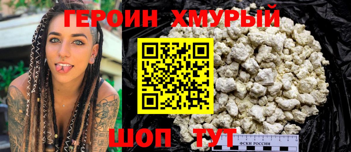 Сухой Лог  ГЕРОИН Heroin  Вход с VPN 