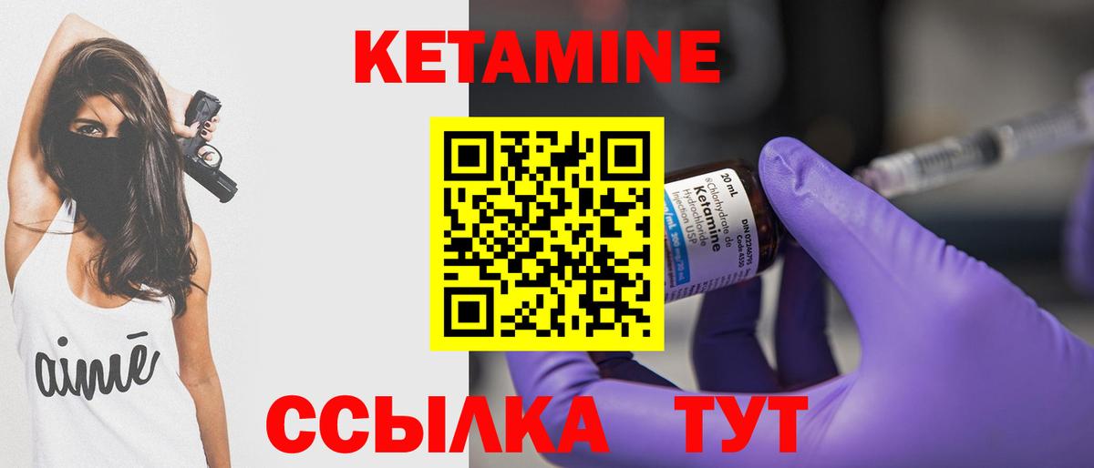 Сухой Лог  Кетамин ketamine  Вход с VPN  Кетамин VHQ 