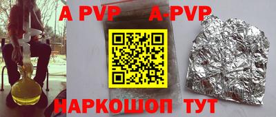 стафф Аша