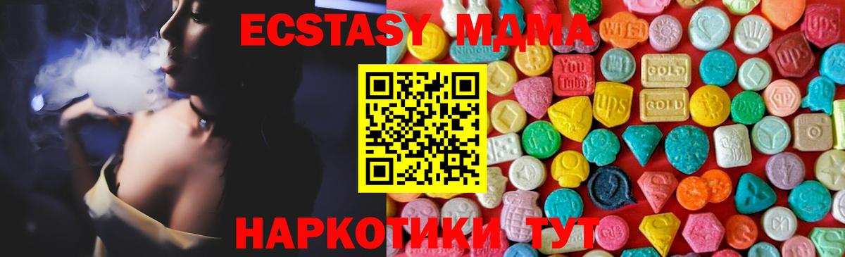 MDMA VHQ  МДМА  Сухой Лог  МДМА молли  Вход с VPN 