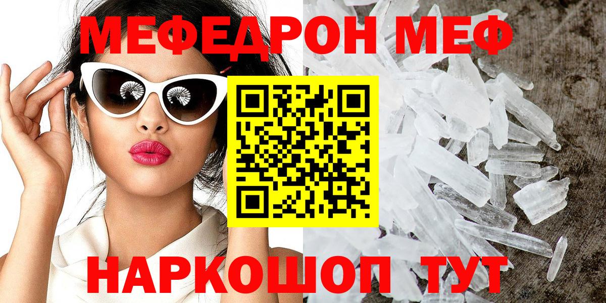 Меф мука  Меф мука  Сухой Лог  Вход с VPN 