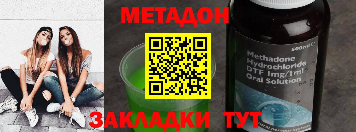 Сухой Лог  МЕТАДОН VHQ  Вход с VPN 