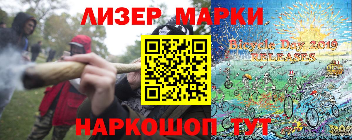 Наркотические марки 1500мкг Сухой Лог