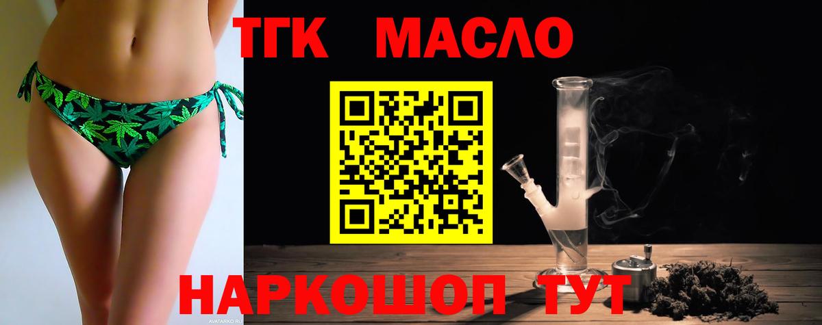 ТГК Wax Сухой Лог